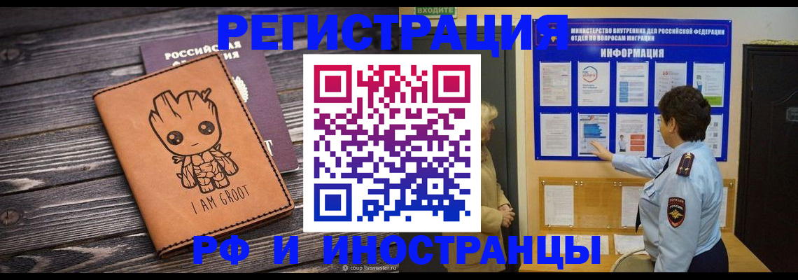 прописка 2025 в ХМАО