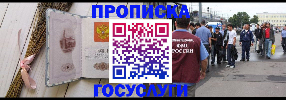 временная прописка в ХМАО