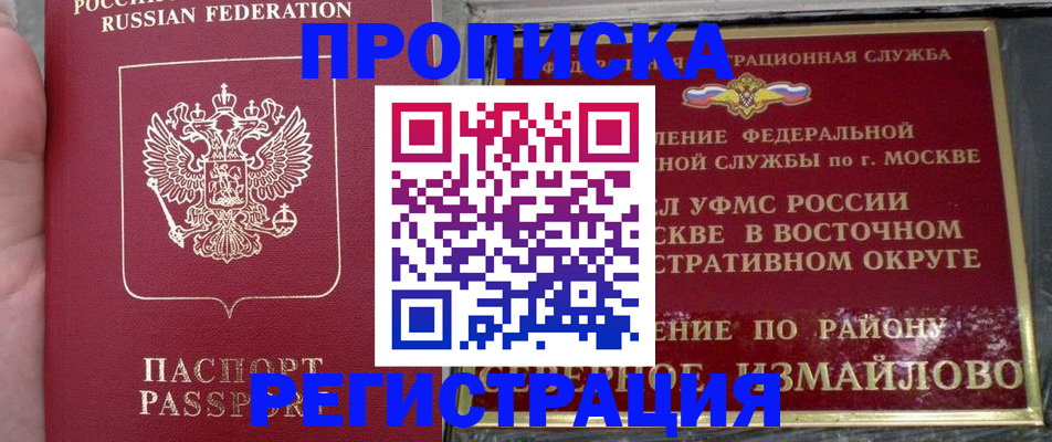 временная регистрация недорого в ХМАО